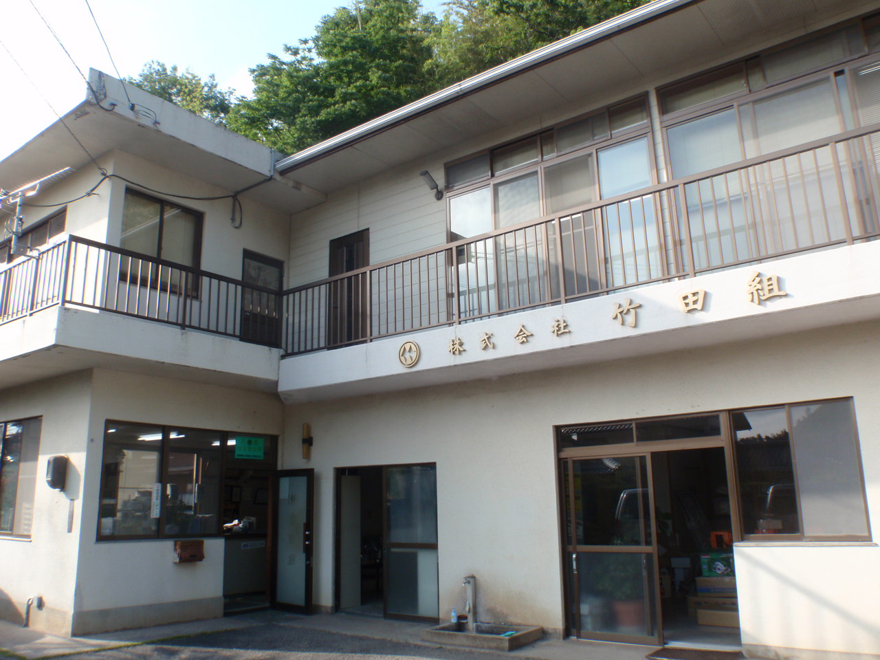 株式会社竹田組